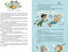Работа над ошибками или Давайте ошибаться правильно! - Фото 1