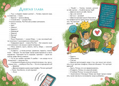 Работа над ошибками или Давайте ошибаться правильно! - Фото 3