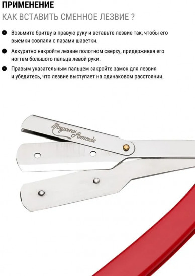 Бритва опасная со сменным лезвием «Classic»