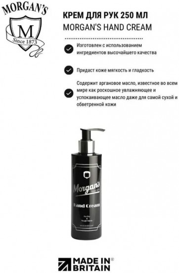 Крем для рук