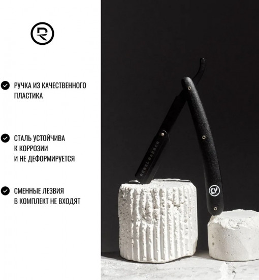 Бритва опасная со сменным лезвием «Professional Black»