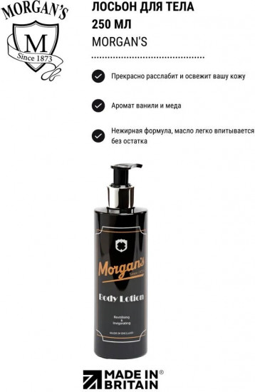 Лосьон для тела «Revitalising & Invigorating»