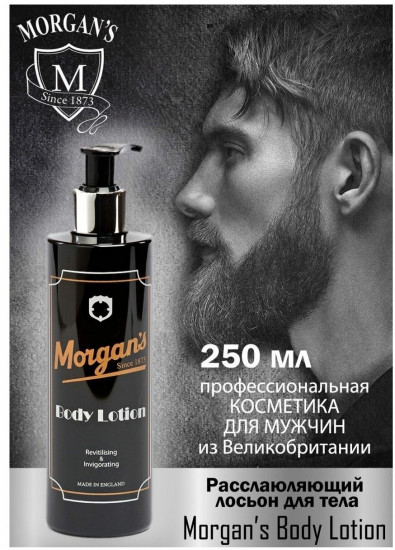 Лосьон для тела «Revitalising & Invigorating»