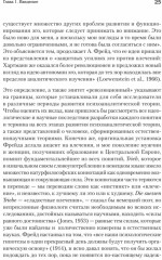 Полный цикл жизни - Фото 2