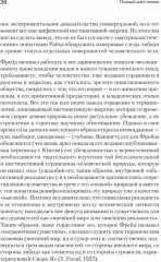 Полный цикл жизни - Фото 3