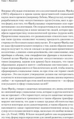 Полный цикл жизни - Фото 4