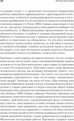 Полный цикл жизни - Фото 5