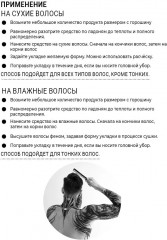 Паста для укладки волос средней фиксации «Styling Fibre» - Фото 2