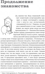 Говори красиво и уверенно каждый день. Настрой голос и речь за 5 недель - Фото 1