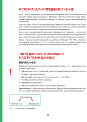 Roblox. Играй, программируй и создавай свои миры - Фото 1