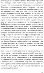 Продажи с лёгкостью профессионала - Фото 3