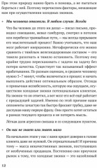 Продажи с лёгкостью профессионала - Фото 4