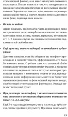 Продажи с лёгкостью профессионала - Фото 5