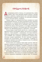 Декрет. Комиксы о жизни мамы двоих детей - Фото 1