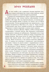 Декрет. Комиксы о жизни мамы двоих детей - Фото 3