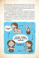 Декрет. Комиксы о жизни мамы двоих детей - Фото 4
