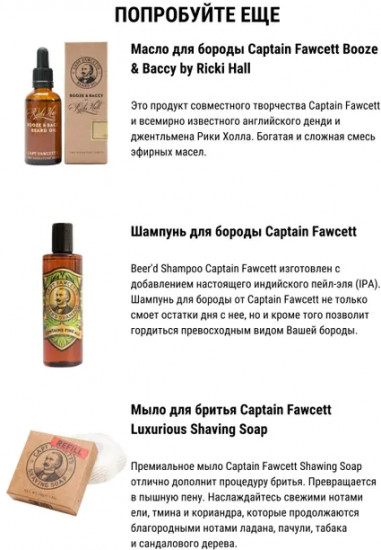 Щётка для бороды