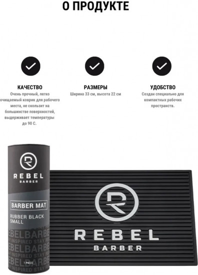 Коврик для инструментов «Black&White Small»
