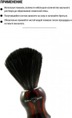 Помазок для бритья - Фото 4