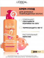 Крем-уход нет ножницам «Длина Мечты» несмываемый для длинных поврежденных волос с кератином - Фото 2