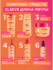 Крем-уход нет ножницам «Длина Мечты» несмываемый для длинных поврежденных волос с кератином - Фото 7