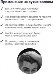 Помада для укладки со средней фиксацией «Styling Pomade Medium Hold Medium Shine» - Фото 3