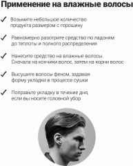 Помада для укладки со средней фиксацией «Styling Pomade Medium Hold Medium Shine» - Фото 5