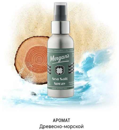 Спрей для волос «Sea Salt Spray»