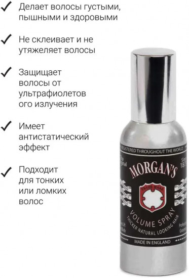 Спрей для создания объема волос «Volume Spray»