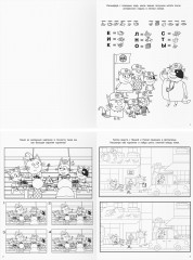 Книжка-задание «Зарядка для ума. Три кота» - Фото 1