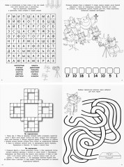 Книжка-задание «Зарядка для ума. Три кота» - Фото 3