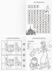 Книжка-задание «Зарядка для ума. Холодное сердце 2» - Фото 1