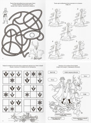 Книжка-задание «Зарядка для ума. Холодное сердце 2» - Фото 2