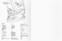 Книжка-задание «Зарядка для ума. Холодное сердце 2» - Фото 4