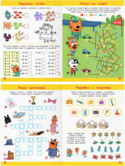 Книжка-задание «Кроссворды и головоломки. Три кота» - Фото 4