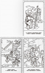 Раскраска «Наклей и раскрась. В стиле Minecraft» - Фото 1