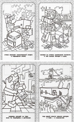 Раскраска «Наклей и раскрась. В стиле Minecraft» - Фото 2