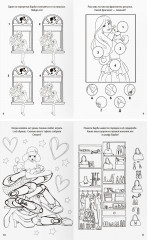 Книжка-задание «Умные задания. Барби» - Фото 3