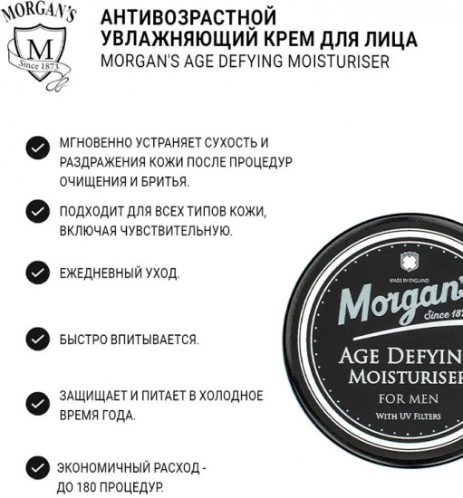 Крем для лица увлажняющий  «Age defying moisturiser»