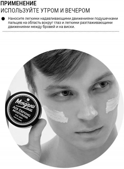 Крем для лица увлажняющий  «Age defying moisturiser»