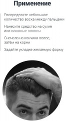 Воск для укладки волос «Styling shaping wax» - Фото 7