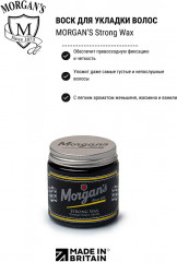 Воск для укладки волос «Strong wax» - Фото 2