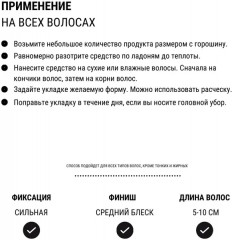 Воск для укладки волос «Strong wax» - Фото 3