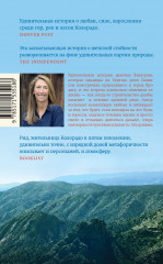 Иди за рекой - Фото 1