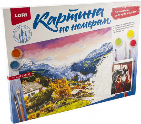 Картина по номерам «Дружба»