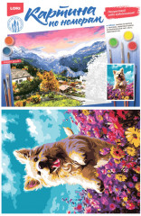 Картина по номерам «Пушистое счастье» - Фото 1