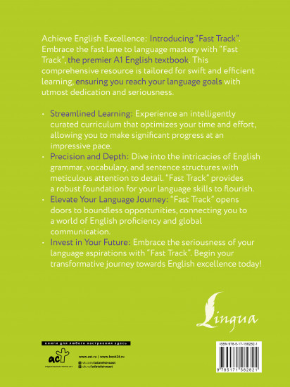 Fast Track English A1. Прочный фундамент