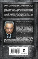 Антикиллер - Фото 1