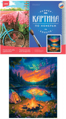 Картина по номерам «У костра» - Фото 1