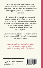 Открой в себе любовь. Навигатор по чувствам - Фото 1
